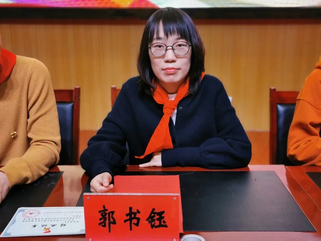 团旗委副书记郭书钰